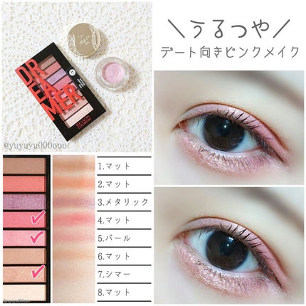 カラーステイ ルックス ブック パレット 950 ドリーマー/REVLON/アイシャドウパレットを使ったクチコミ(2枚目)