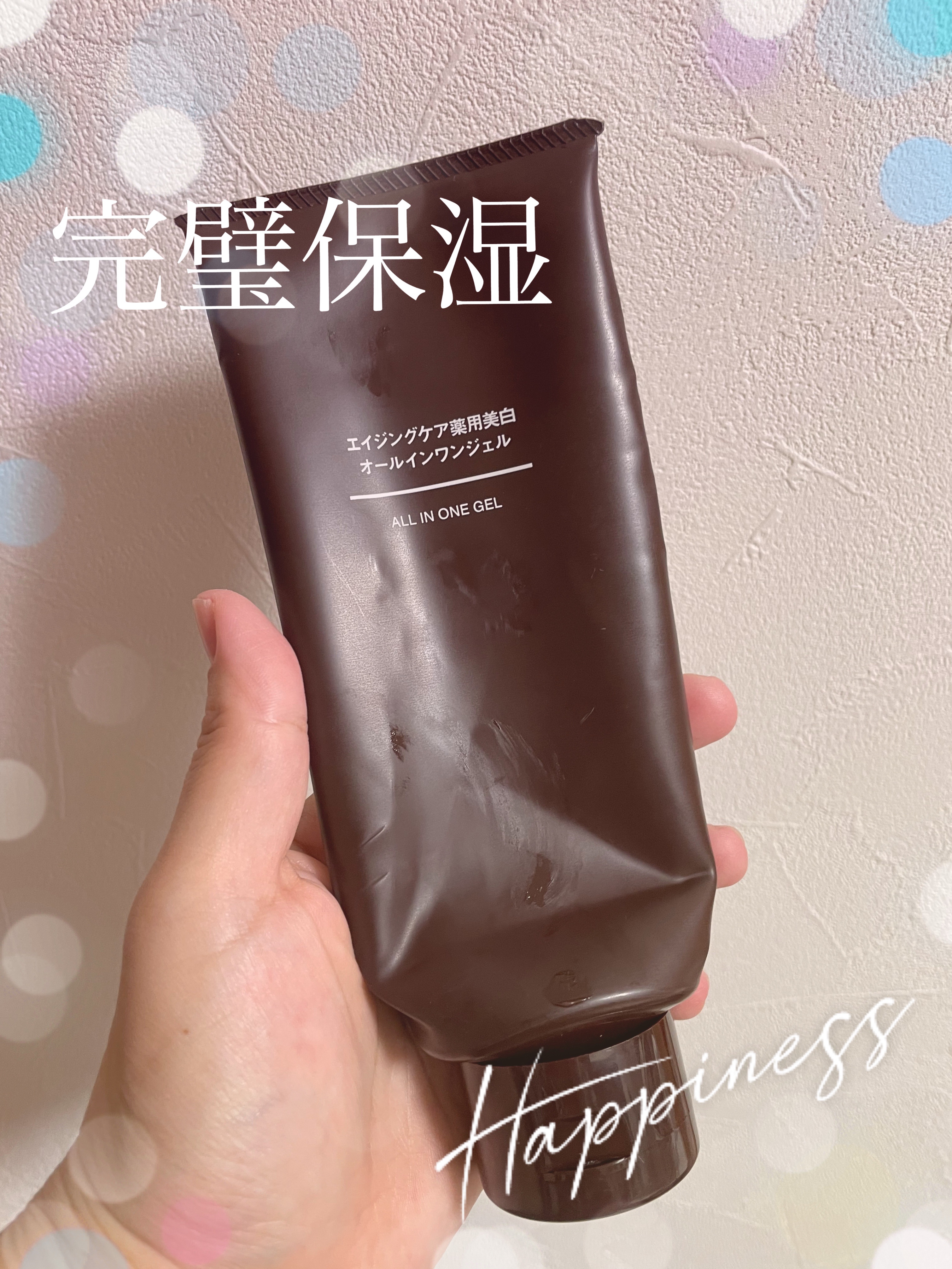 エイジングケア薬用美白オールインワンジェル/無印良品/オールインワン化粧品を使ったクチコミ（1枚目）