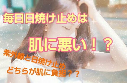エッセンスUV アクアブースター マイルドタイプ/アネッサ/日焼け止め・UVケアを使ったクチコミ(1枚目)