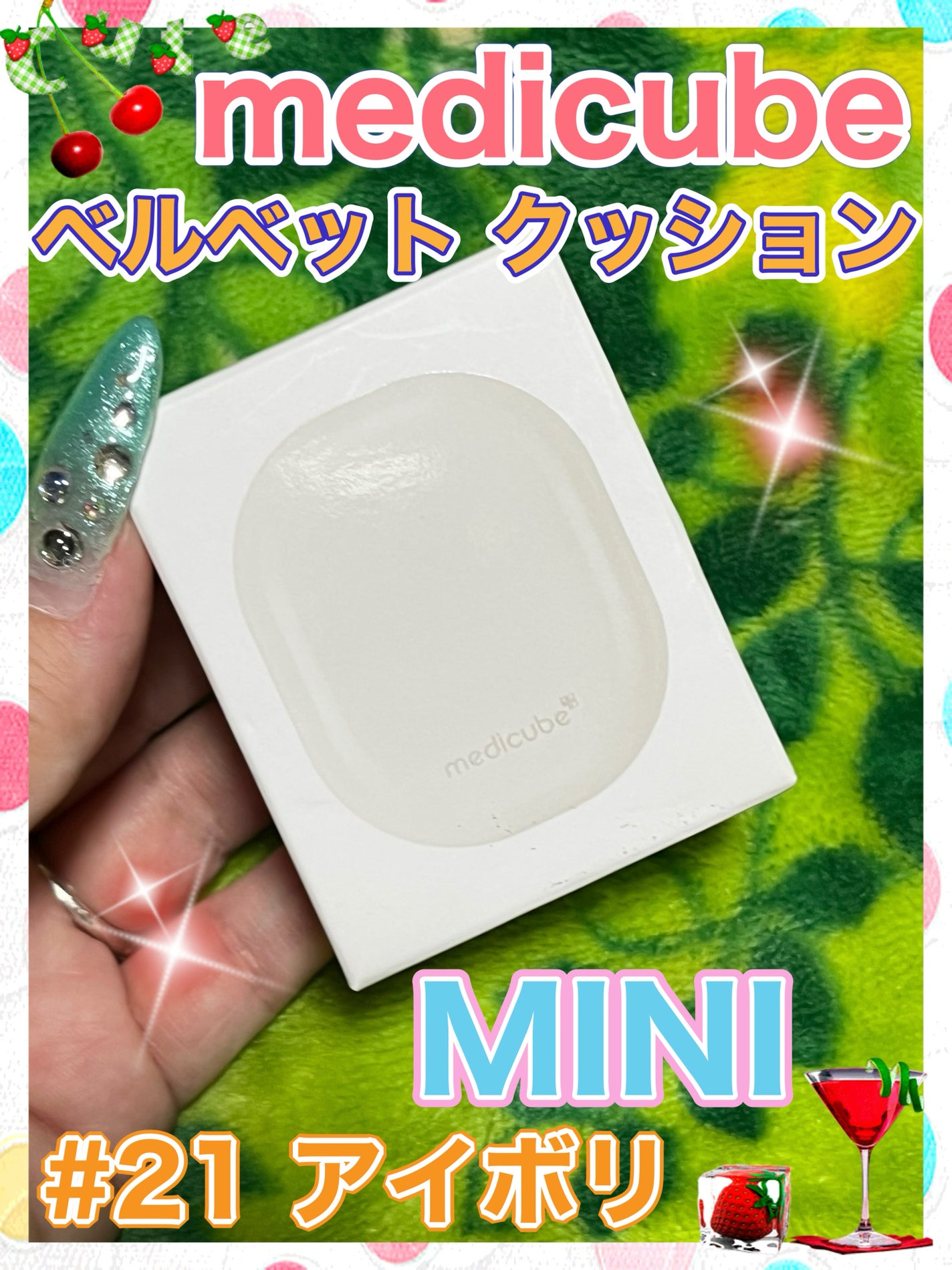 プロ グルタチオン ベルベット クッションファンデーション/MEDICUBE/クッションファンデーションを使ったクチコミ(1枚目)