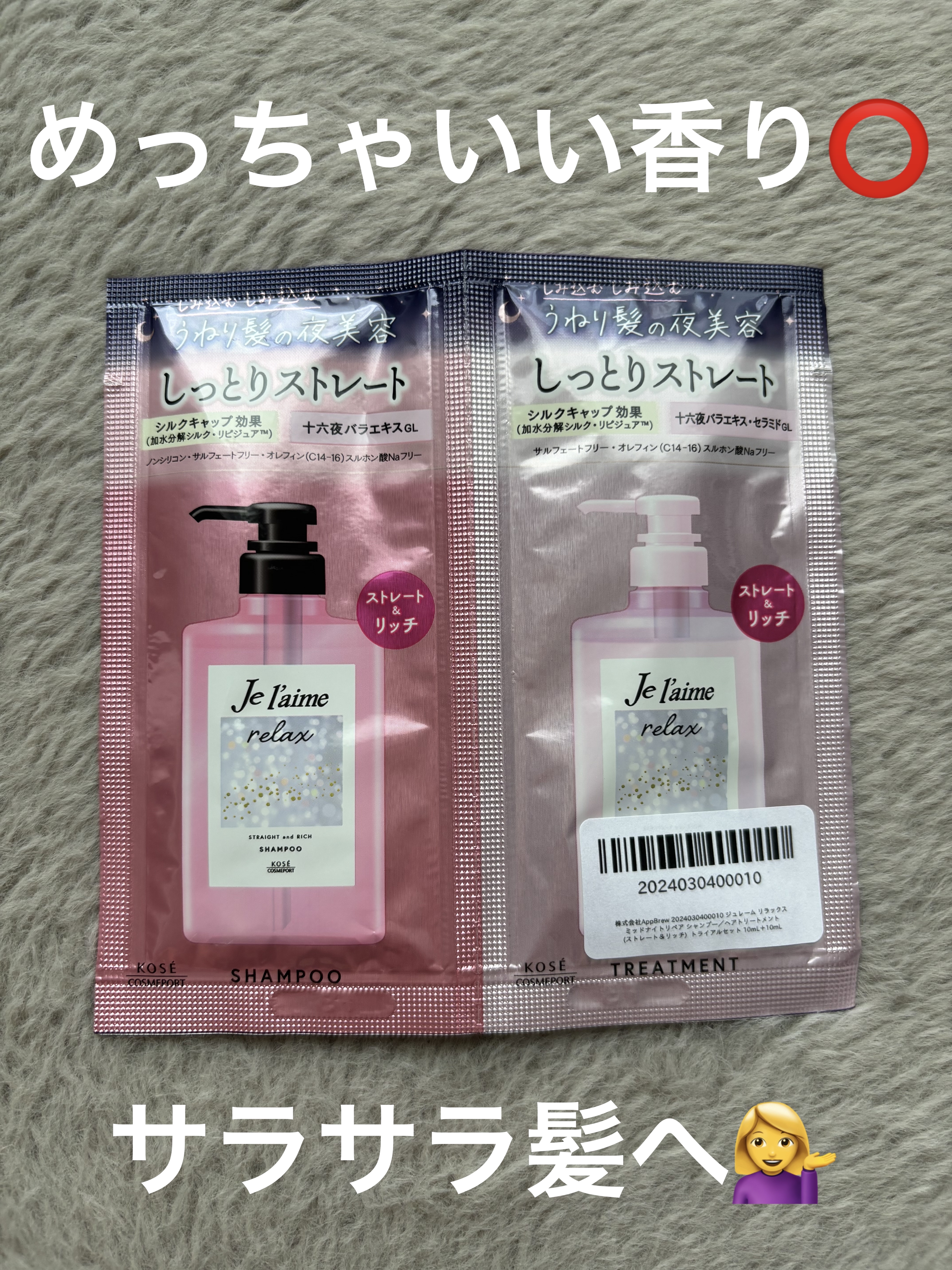 を使ったクチコミ（1枚目）