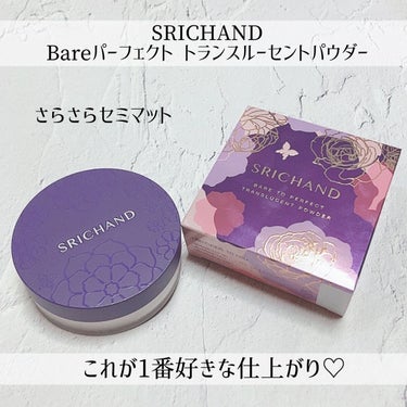 Bare パーフェクト トランスルーセントパウダー/SRICHAND/ルースパウダーを使ったクチコミ（1枚目）