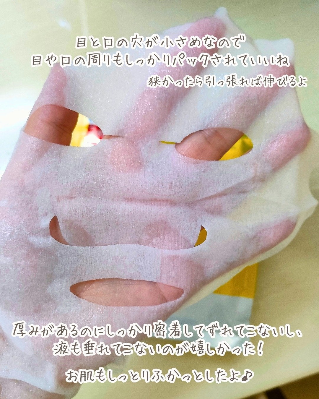 ルルルン ハイドラ V マスク/ルルルン/シートマスク・パックを使ったクチコミ(4枚目)