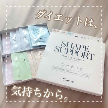 Slimmeal VEGE SUPPLEMENT/Natural Healthy Standard(ナチュラル ヘルシー スタンダード)/ボディサプリメントを使ったクチコミ（1枚目）