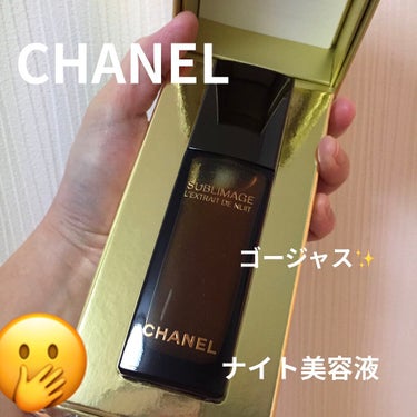 試してみた】サブリマージュ レクストレ ドゥ ニュイ / CHANELの効果