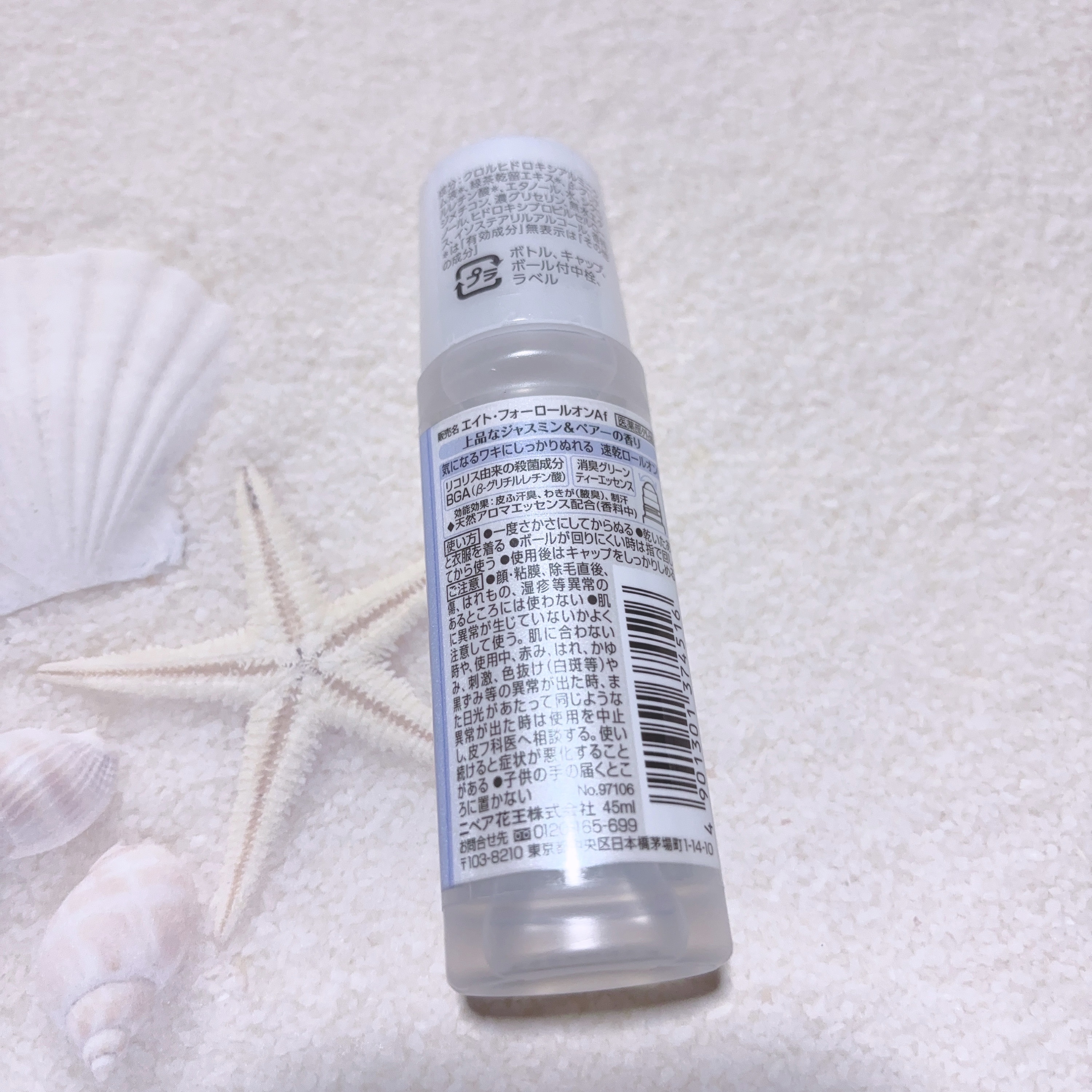 ロールオン ジャスミン＆ペアーの香り/８ｘ４/デオドラント・制汗剤を使ったクチコミ（2枚目）