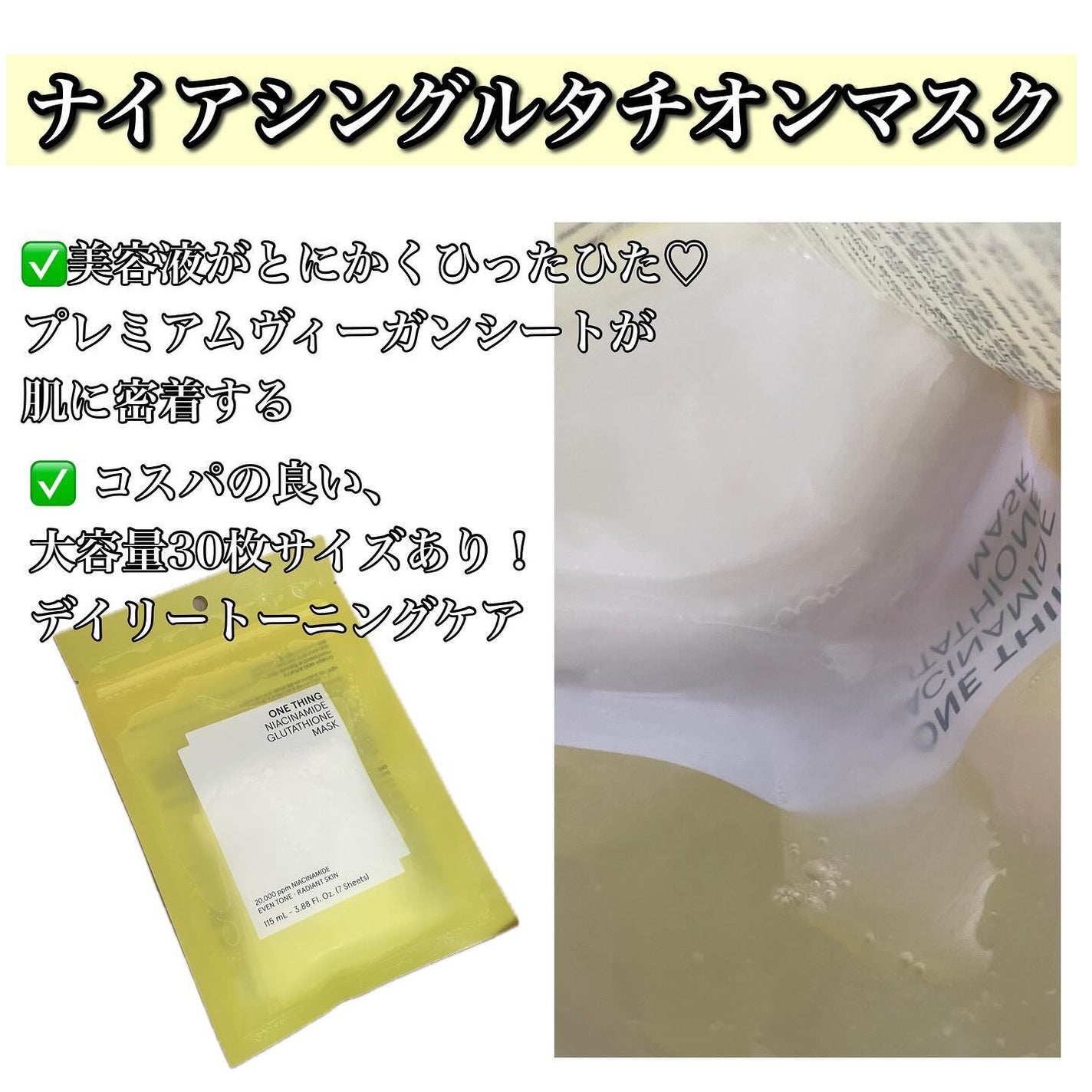 ナイアシンアミドグルタチオントナー/ONE THING/化粧水を使ったクチコミ(5枚目)