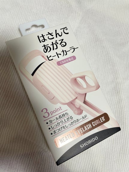 はさんであがるヒートカーラー/SHOBIDO/ホットビューラーを使ったクチコミ(1枚目)
