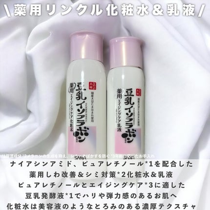 薬用リンクル化粧水 ホワイト/なめらか本舗/化粧水を使ったクチコミ(2枚目)