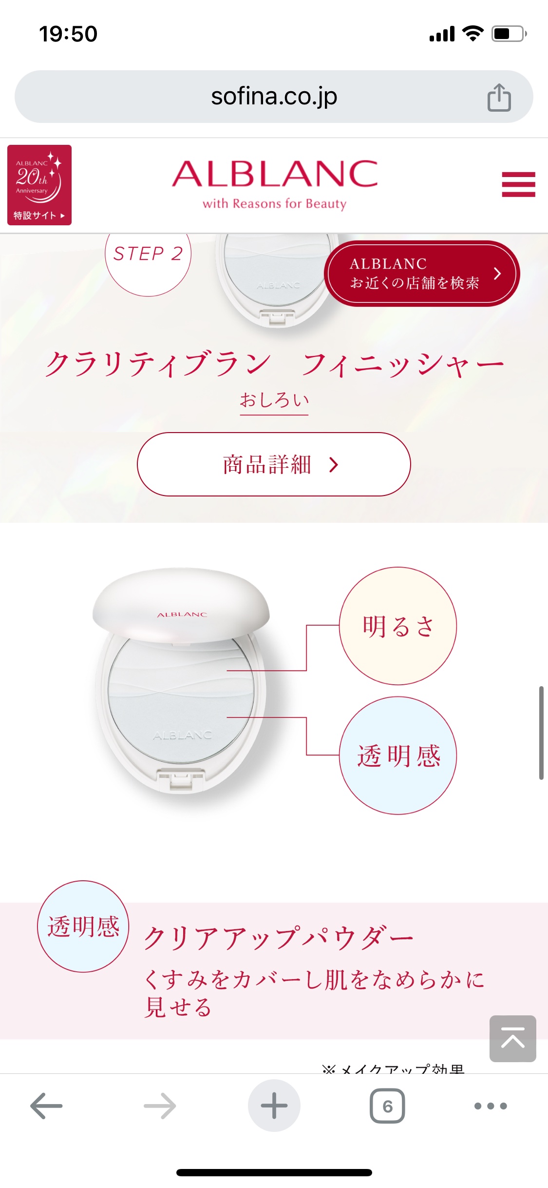 クラリティブラン サーフェイサー/ALBLANC/化粧下地を使ったクチコミ（2枚目）