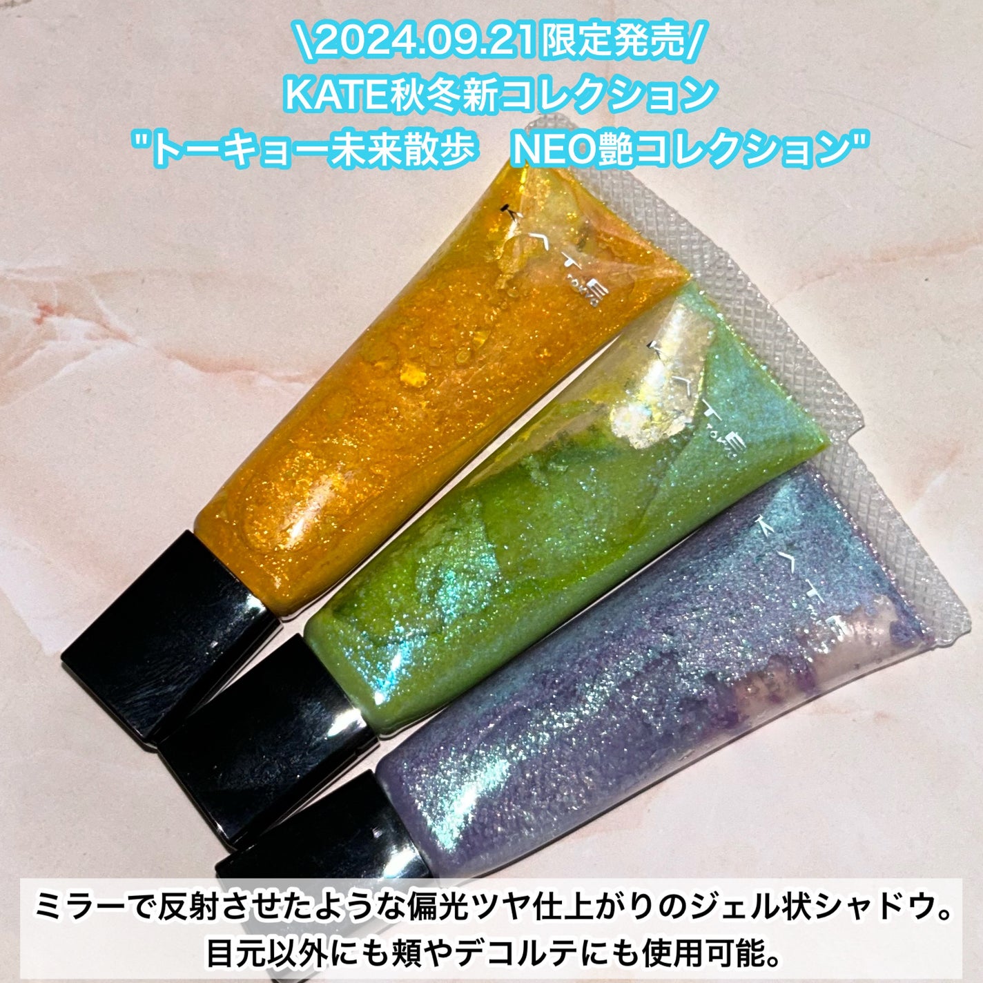 ケイト ミラージェルシャドウ/KATE/ジェル・クリームアイシャドウを使ったクチコミ(2枚目)