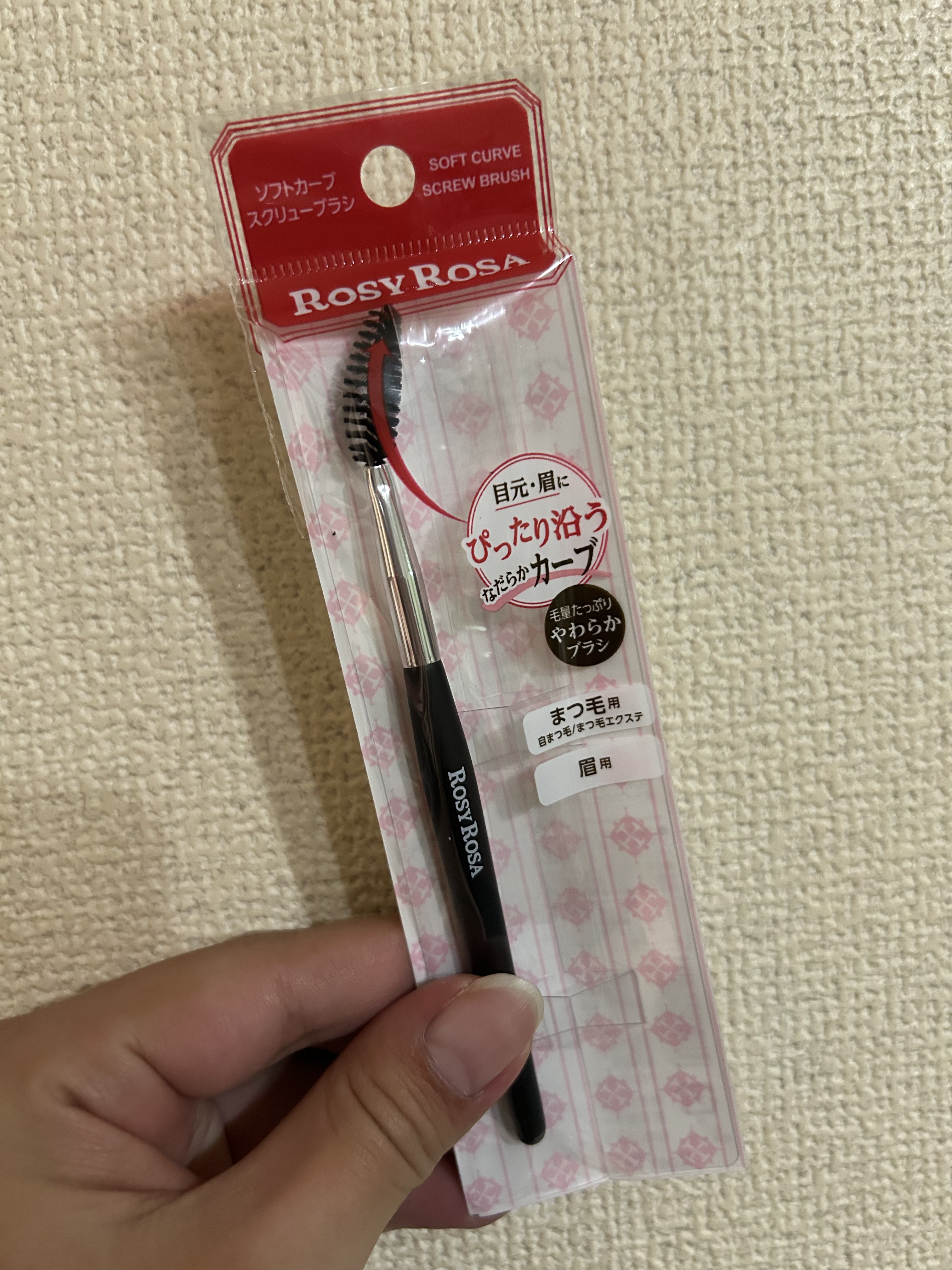 ソフトカーブスクリューブラシ/ロージーローザ/メイクブラシを使ったクチコミ（1枚目）