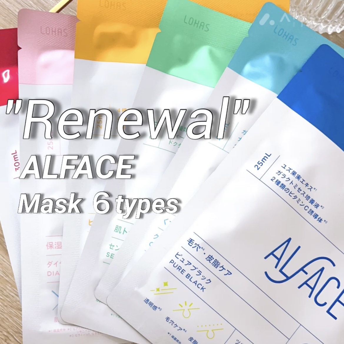 ピュアブラック アクアモイスチャー シートマスク/ALFACE+/シートマスク・パックを使ったクチコミ（1枚目）