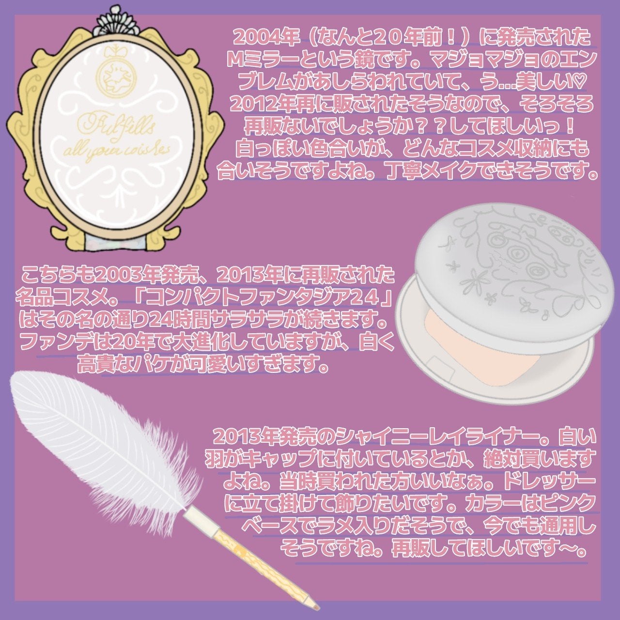 Mミラー/MAJOLICA MAJORCA/その他化粧小物を使ったクチコミ(2枚目)