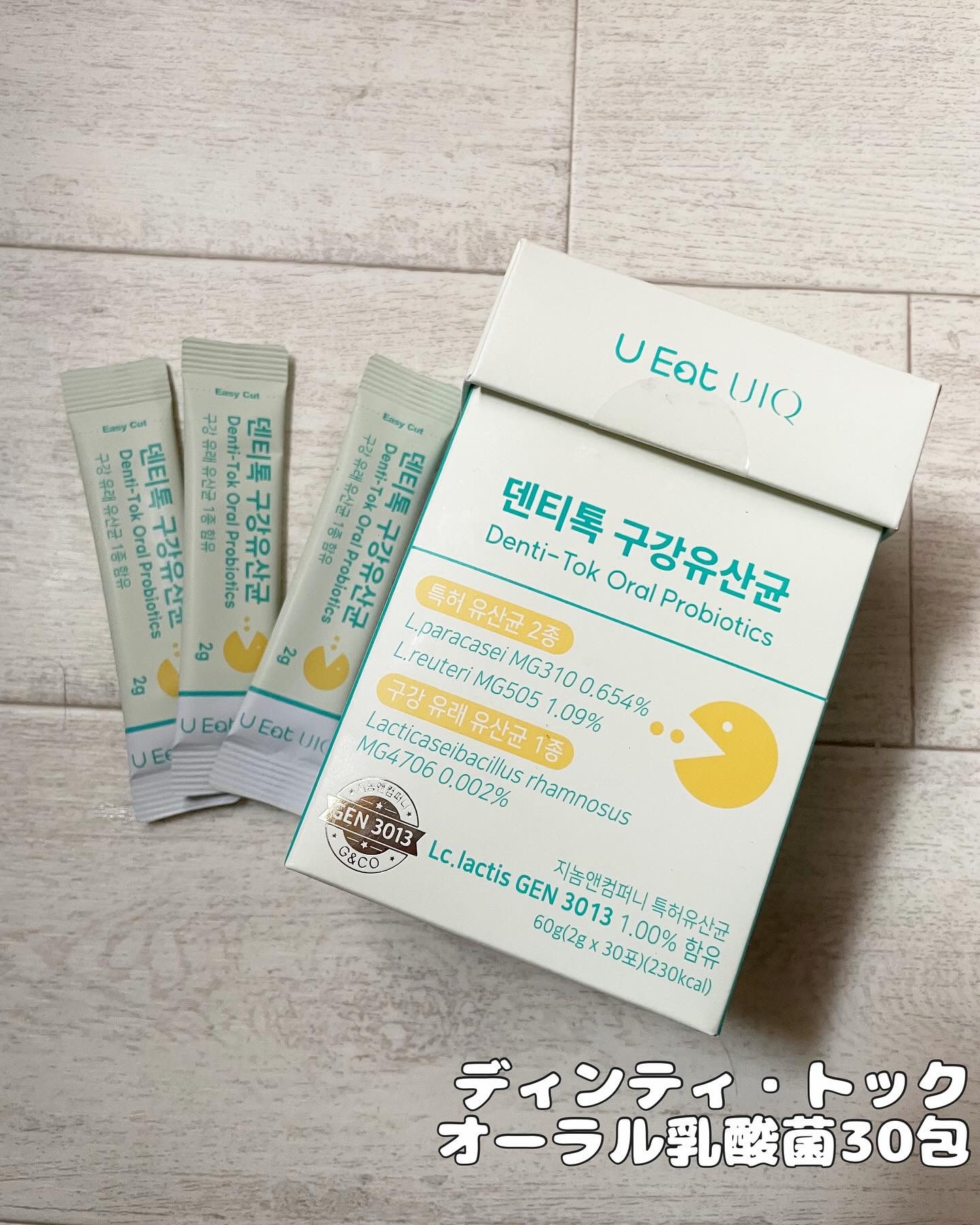 U EAT UIQ トーニング グルタチオン/UIQ/美容サプリメントを使ったクチコミ（2枚目）