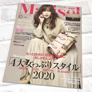 MarisoI 2020年10月号/Marisol(マリソル)/雑誌を使ったクチコミ（3枚目）