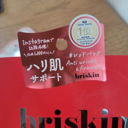 メラトックス スキン クリニック マスク/LEADERS/シートマスク・パックを使ったクチコミ(2枚目)