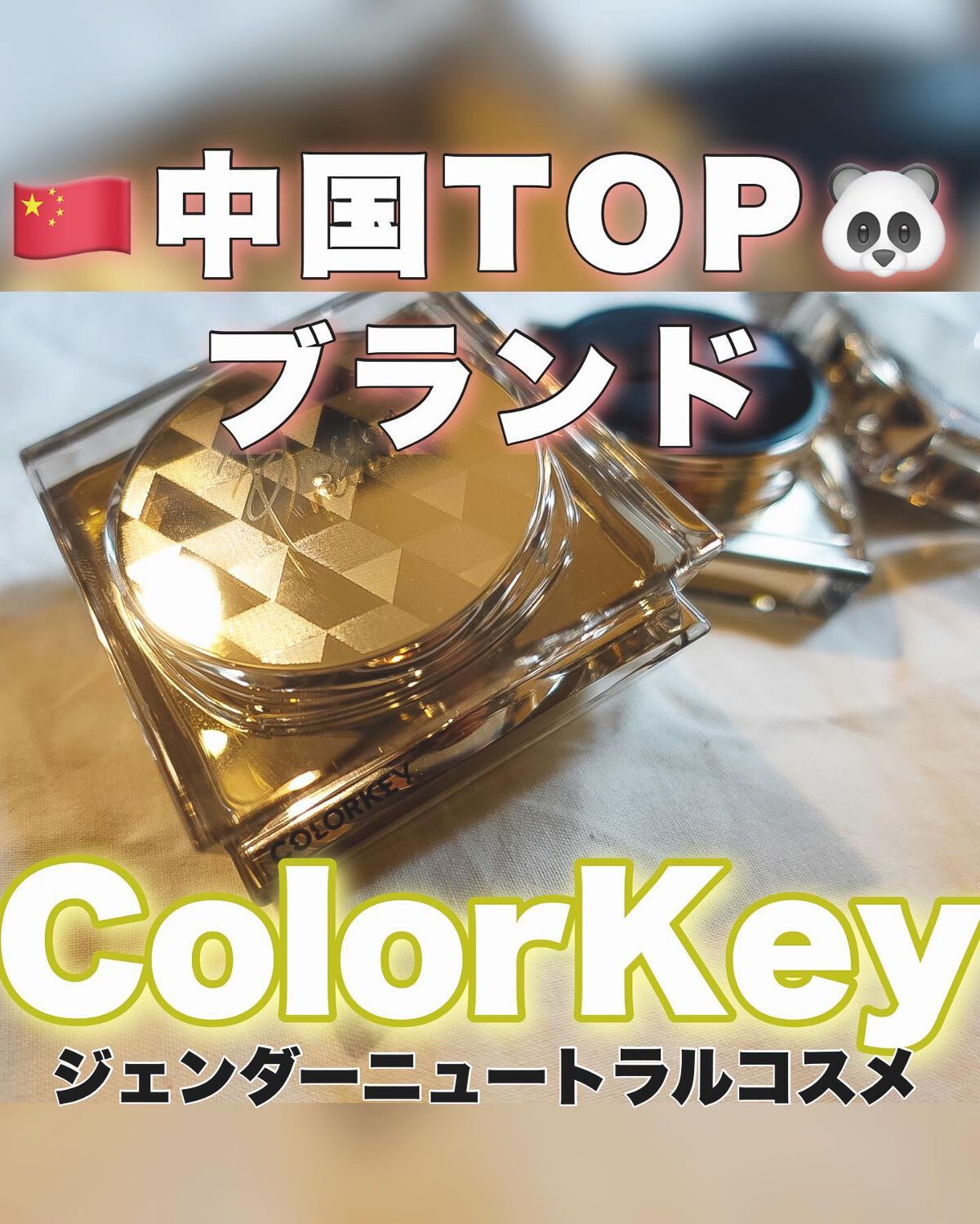 ラスティングルースパウダー/COLORKEY/ルースパウダーを使ったクチコミ(1枚目)