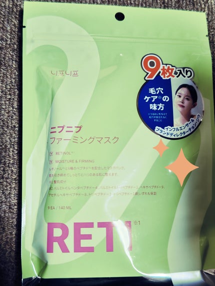 ファーミングマスク/ニプニプ/シートマスク・パックを使ったクチコミ(1枚目)