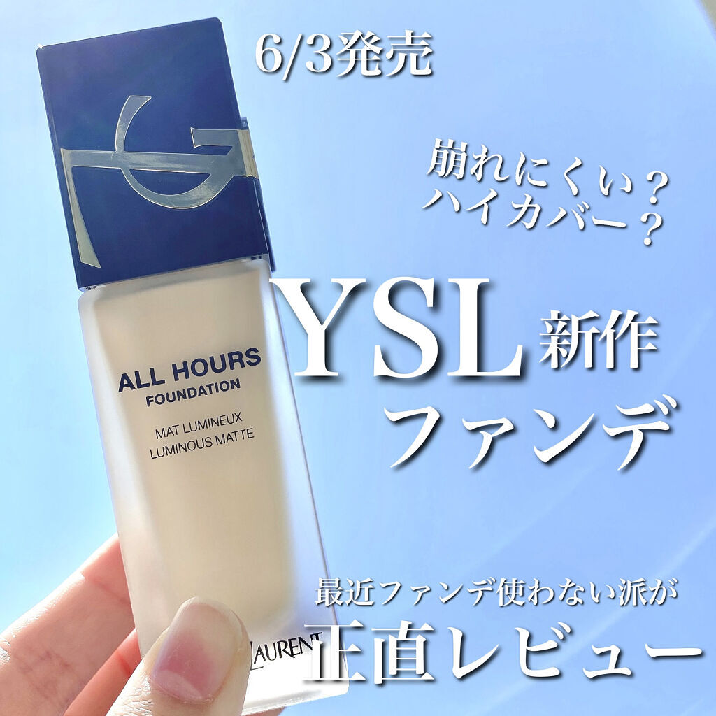 オールアワーズ リキッド/YVES SAINT LAURENT BEAUTE/リキッドファンデーションを使ったクチコミ（1枚目）