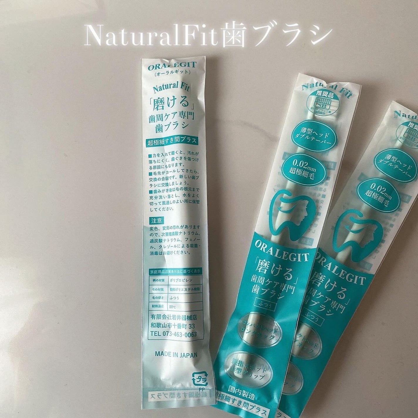 Natural Fit /ORALEGIT/歯ブラシを使ったクチコミ(2枚目)