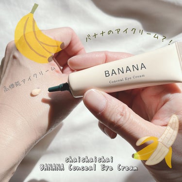 BANANA Conceal Eye Cream/shaishaishai/クリームコンシーラーを使ったクチコミ（1枚目）