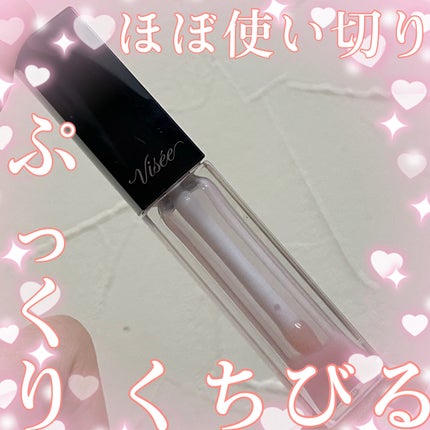 エッセンス リッププランパー/Visée/リッププランパーを使ったクチコミ(1枚目)