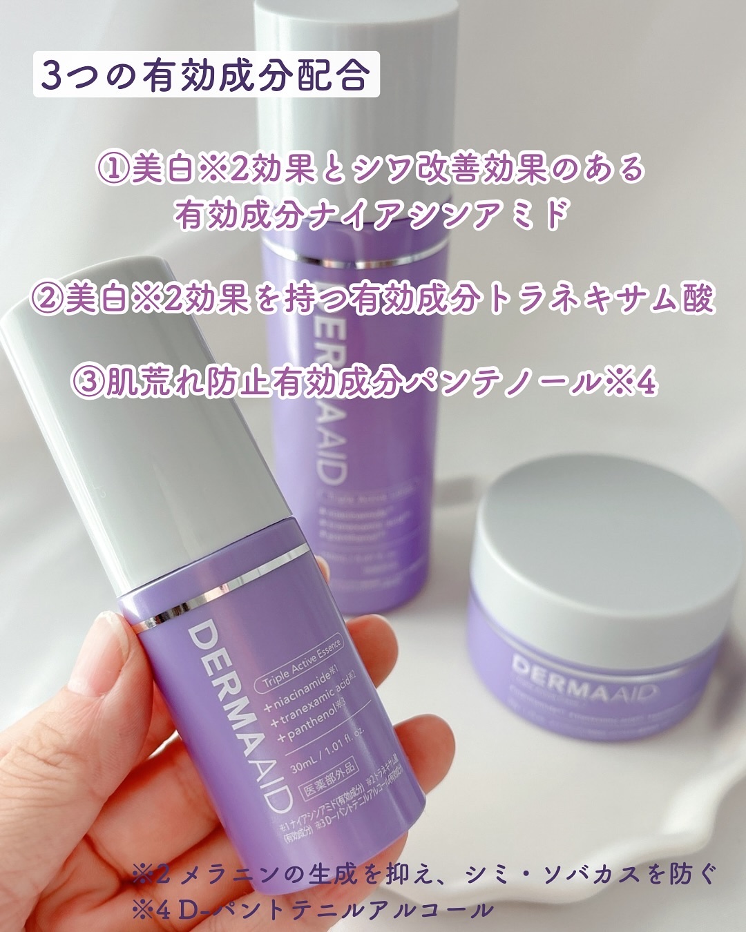 ダーマエイド トリプルアクティブローション【医薬部外品】/pdc/化粧水を使ったクチコミ（3枚目）