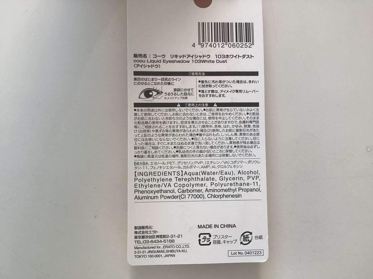 グリッターライナー/coou/グリッターを使ったクチコミ(2枚目)