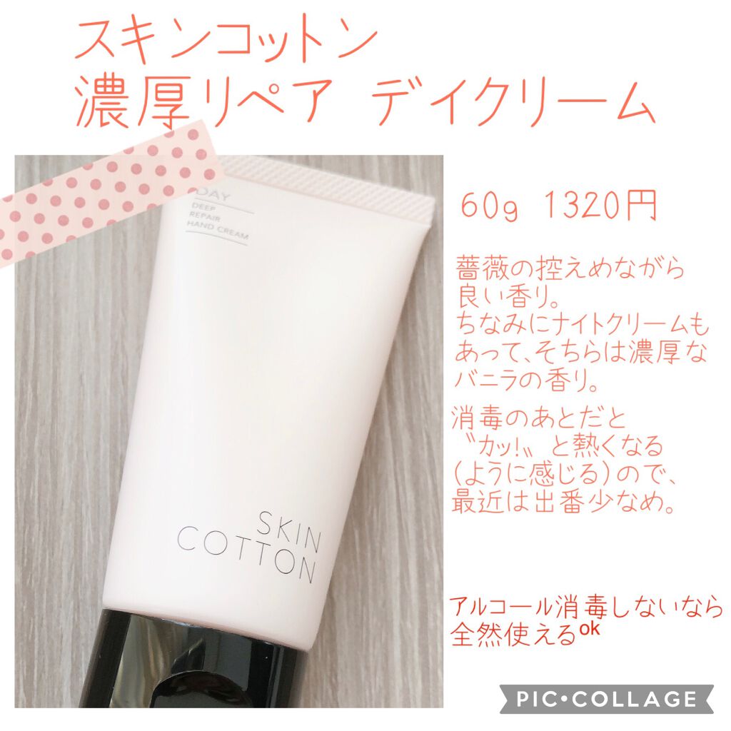 フェルゼア クリームM/フェルゼア/ハンドクリームを使ったクチコミ(4枚目)