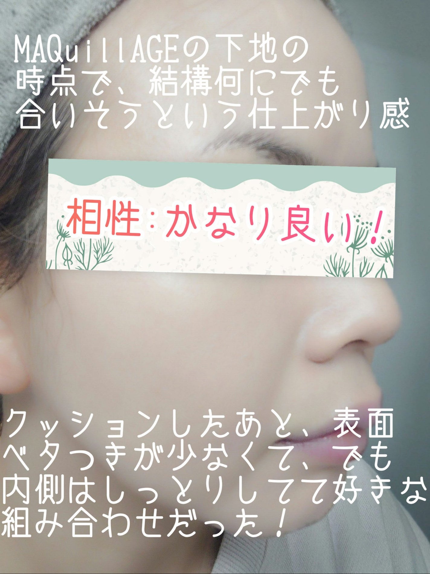 プロポリスアンプルインクッション/CNP Laboratory/クッションファンデーションを使ったクチコミ(3枚目)