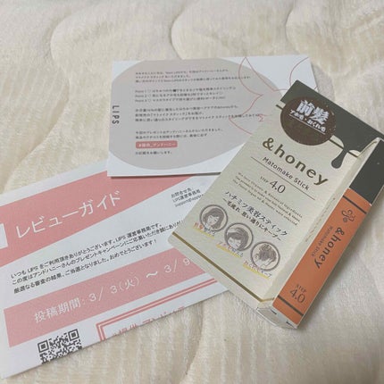 マトメイクスティック 4.0/&honey/ヘアジェルを使ったクチコミ(1枚目)