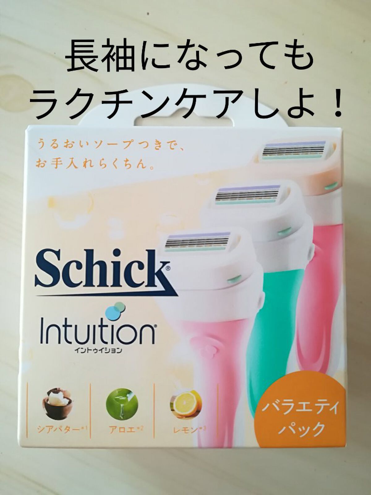 イントゥイション 敏感肌用 ホルダー （刃付き）＋替刃１コ/イントゥイション/シェーバーを使ったクチコミ（1枚目）
