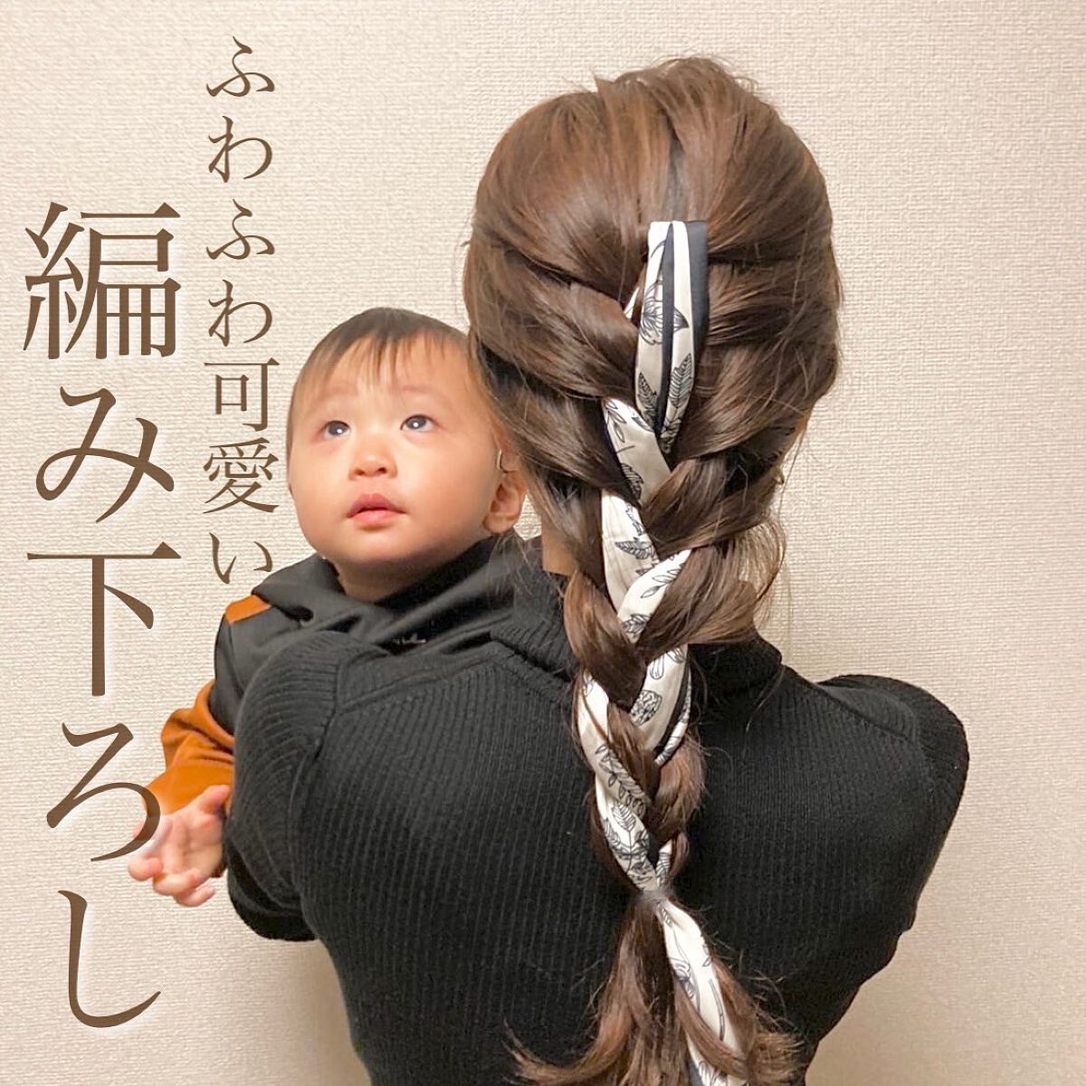 ひとみ on LIPS 「...===============スカーフを使うヘアアレンジ..」(4枚目)