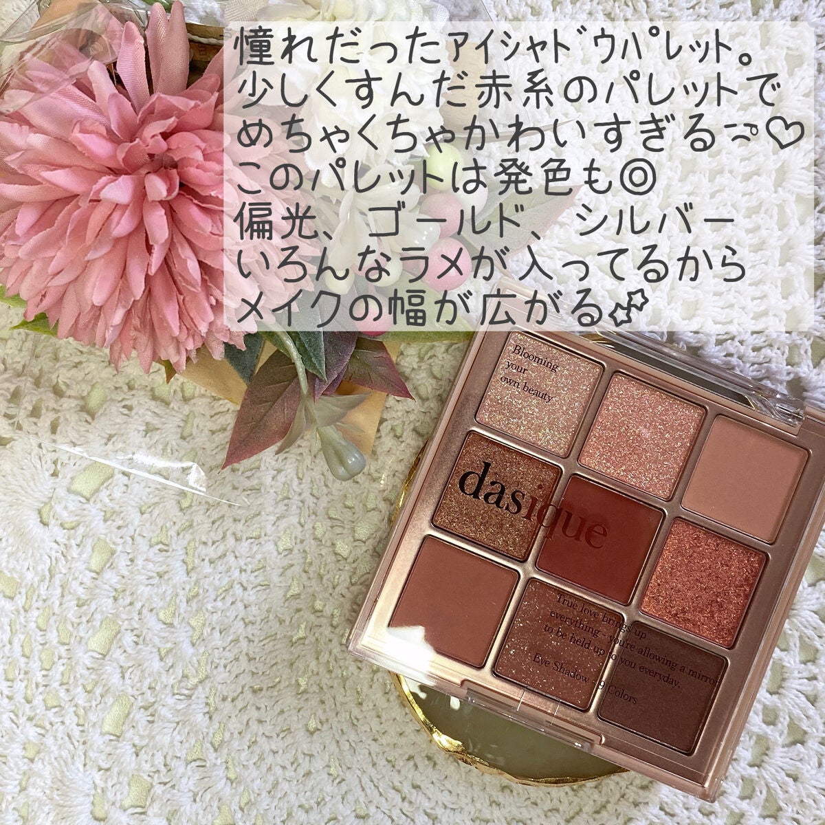 シャドウパレット/dasique/アイシャドウパレットを使ったクチコミ(2枚目)