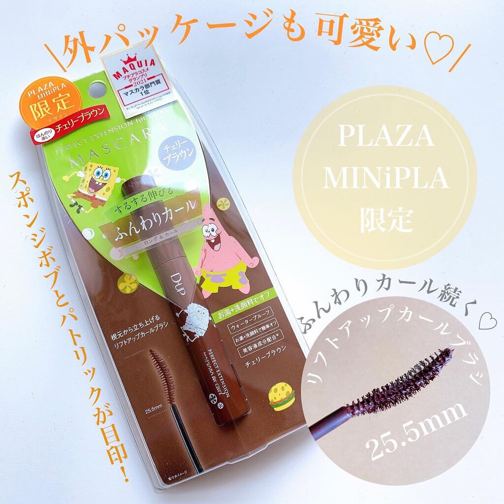 パーフェクトエクステンション マスカラ for カール/D-UP/マスカラを使ったクチコミ（2枚目）