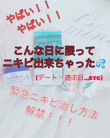 肌美精 ビューティーケアマスク(ニキビ)のクチコミ「〜瞬間的に出来ちゃった
白ニキビなどの大救世主！！😱😱〜

LIPPS民の皆さん、
こんにちは.....」（1枚目）