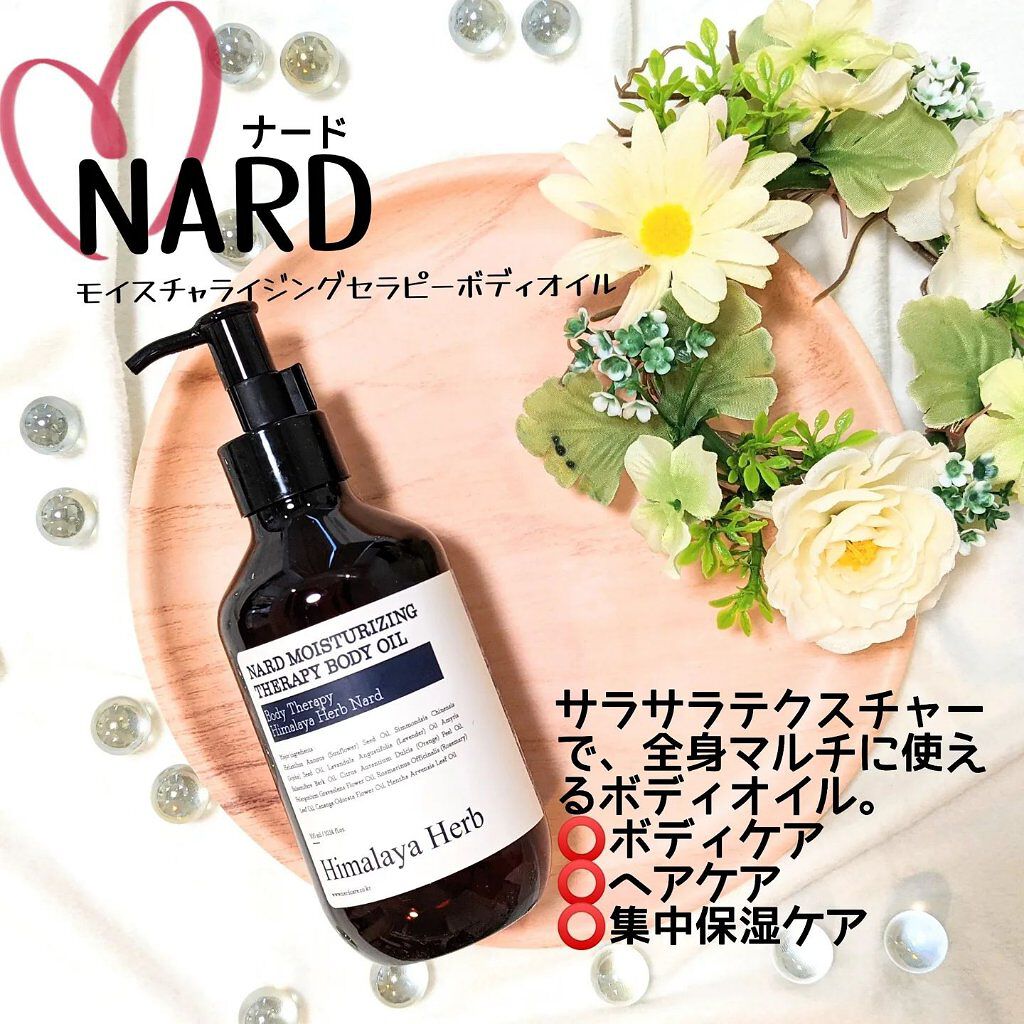 モイスチャライジングセラピーボディオイル/NARD/ボディオイルを使ったクチコミ（1枚目）