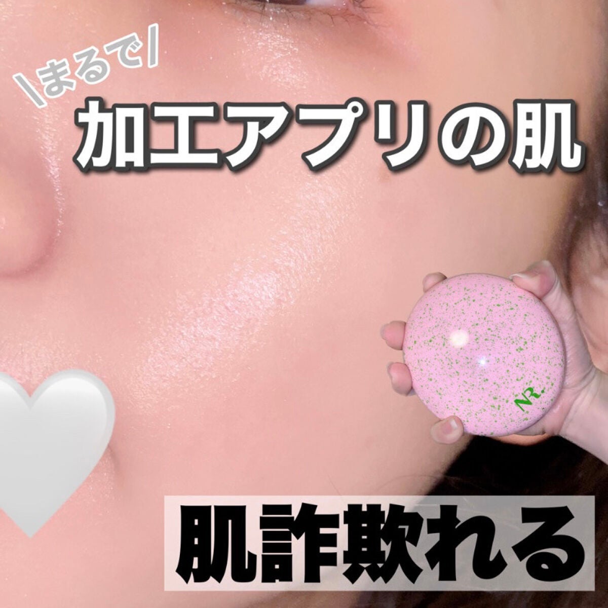 PROBIOエッセンスクッション/ネイチャーリパブリック/クッションファンデーションを使ったクチコミ(1枚目)