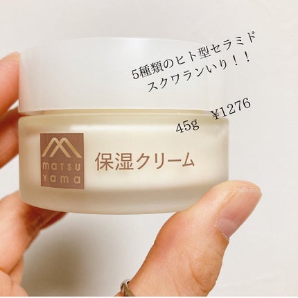 肌をうるおす保湿クリーム/肌をうるおす保湿スキンケア/フェイスクリームを使ったクチコミ(2枚目)