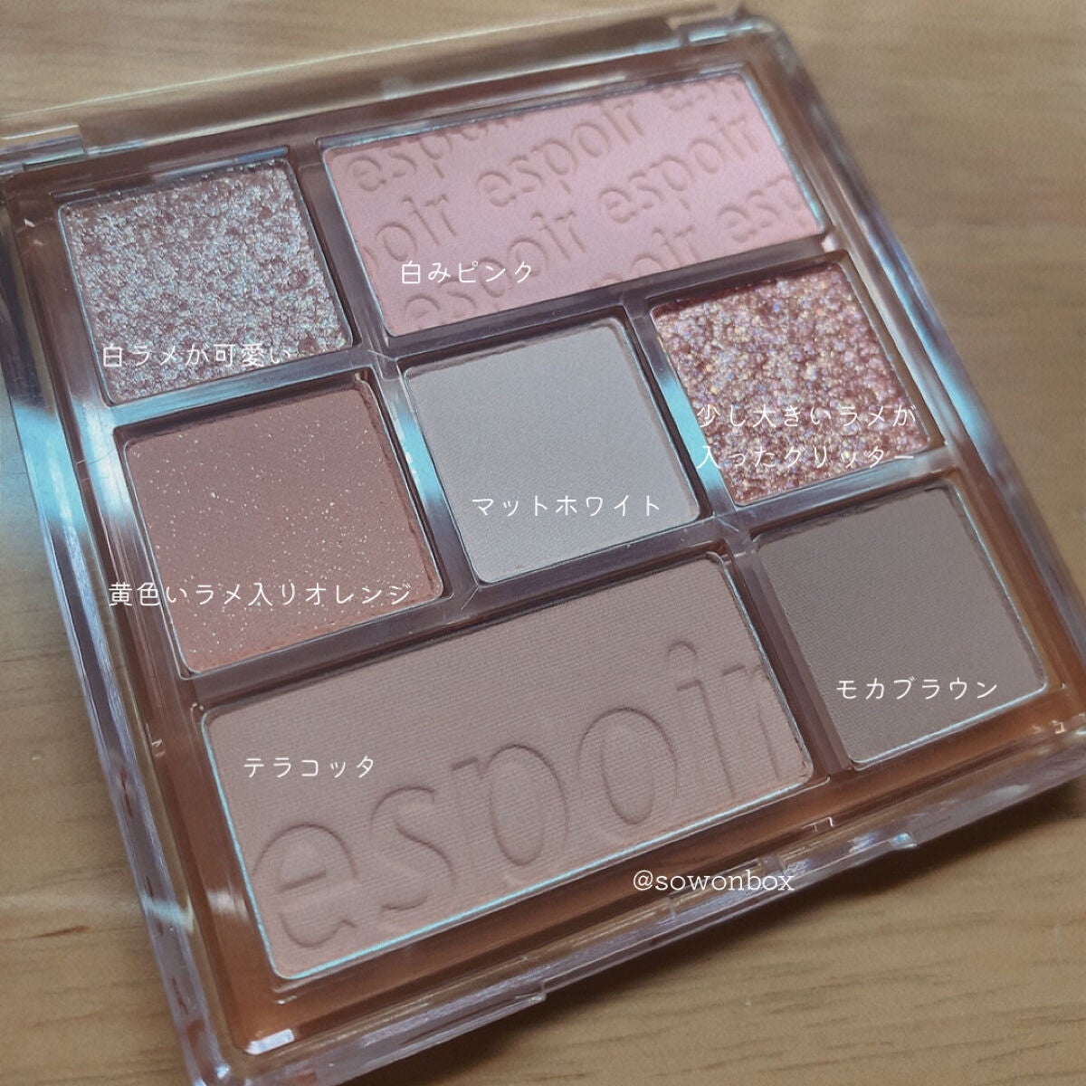 リアルアイパレット/espoir/マルチパレットを使ったクチコミ(2枚目)