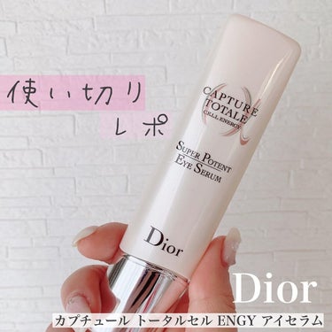 Dior カプチュール トータル セル ENGY アイ セラムのクチコミ「思った以上に長く使えた！
diorの目元用美容液👀♡
使い終わった感想です✍️

冒頭にも書い.....」（1枚目）