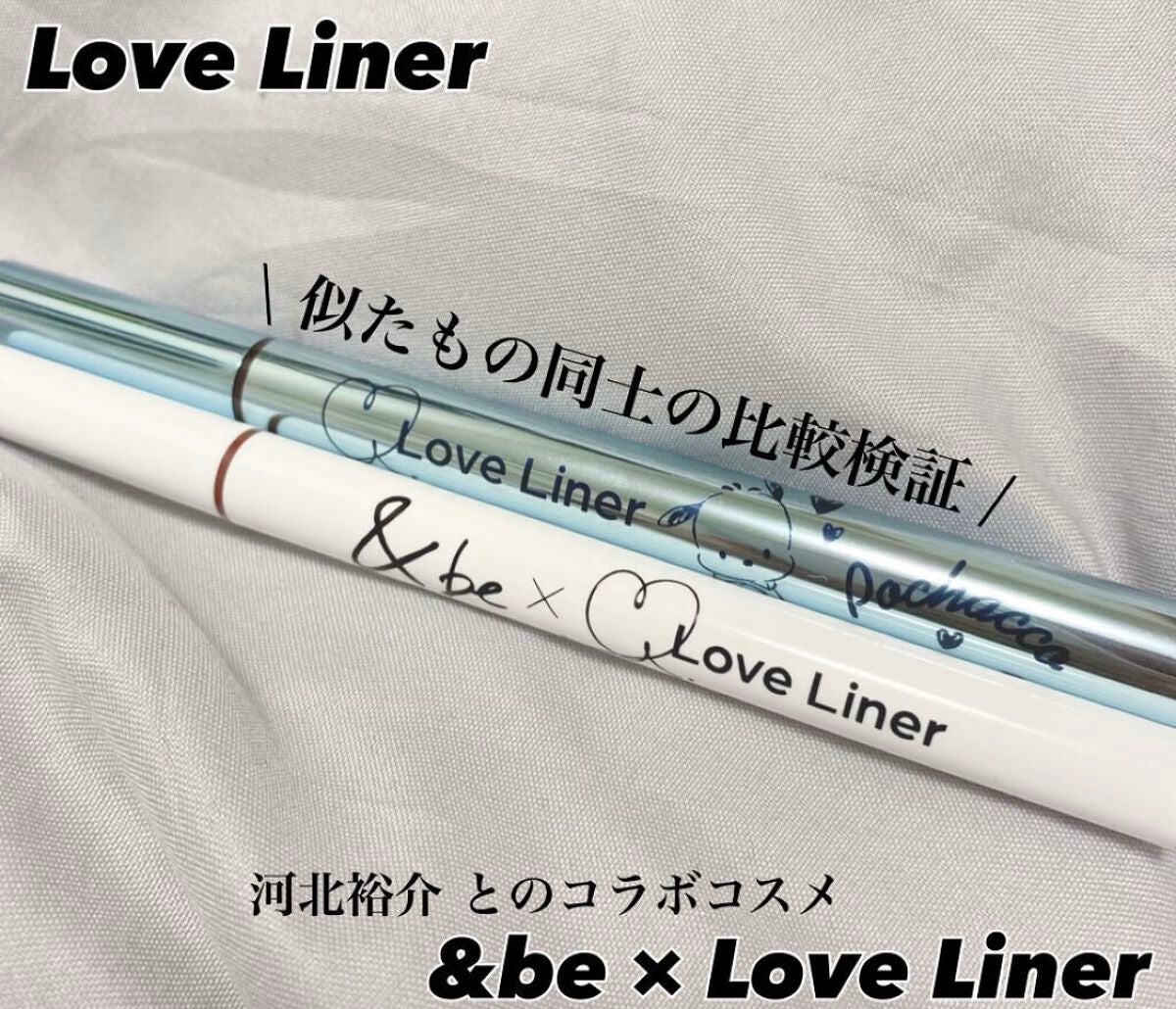 リキッドアイライナー/&be/リキッドアイライナーを使ったクチコミ(1枚目)