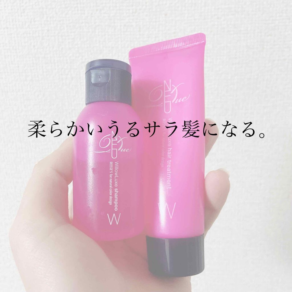 ウィローリュクス シャンプー/ディーセスノイ ドゥーエ/サロンシャンプーを使ったクチコミ（1枚目）