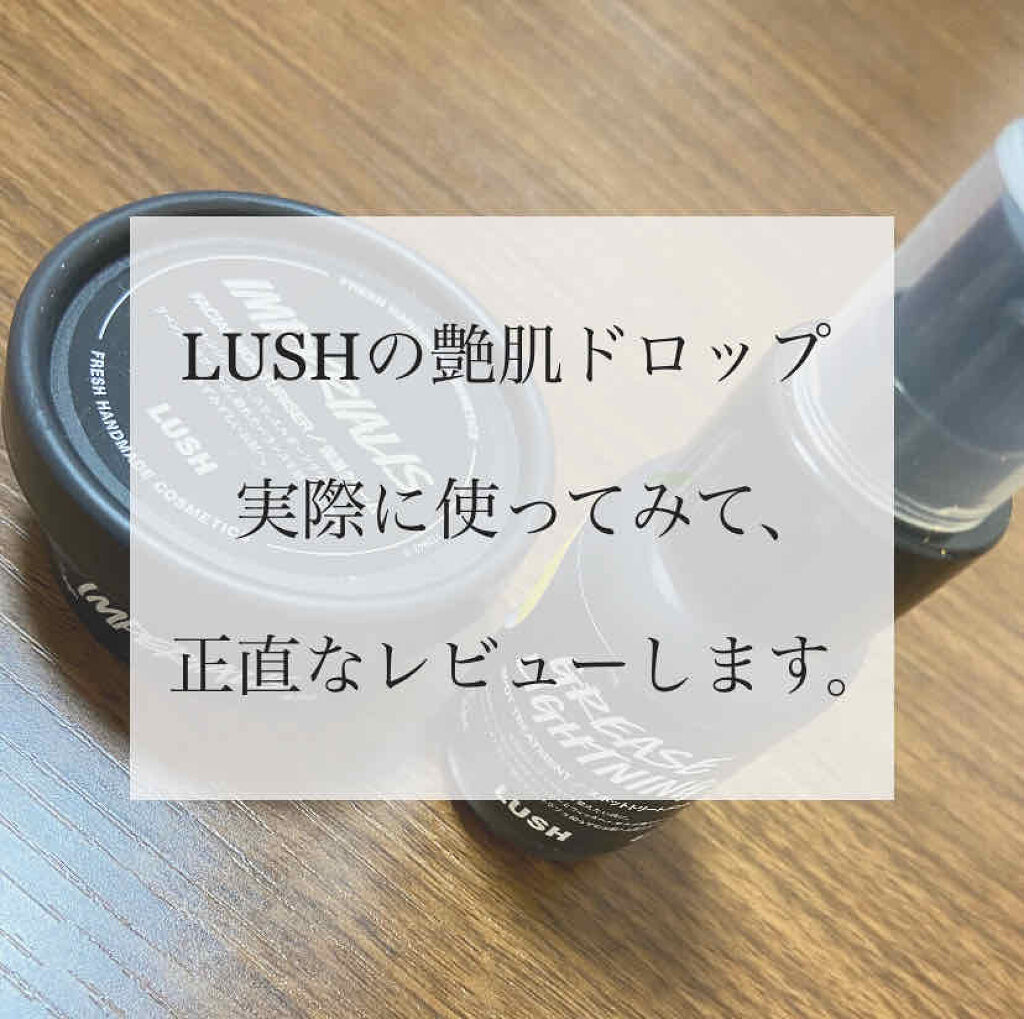 インペリアル/ラッシュ/フェイスクリームを使ったクチコミ（1枚目）