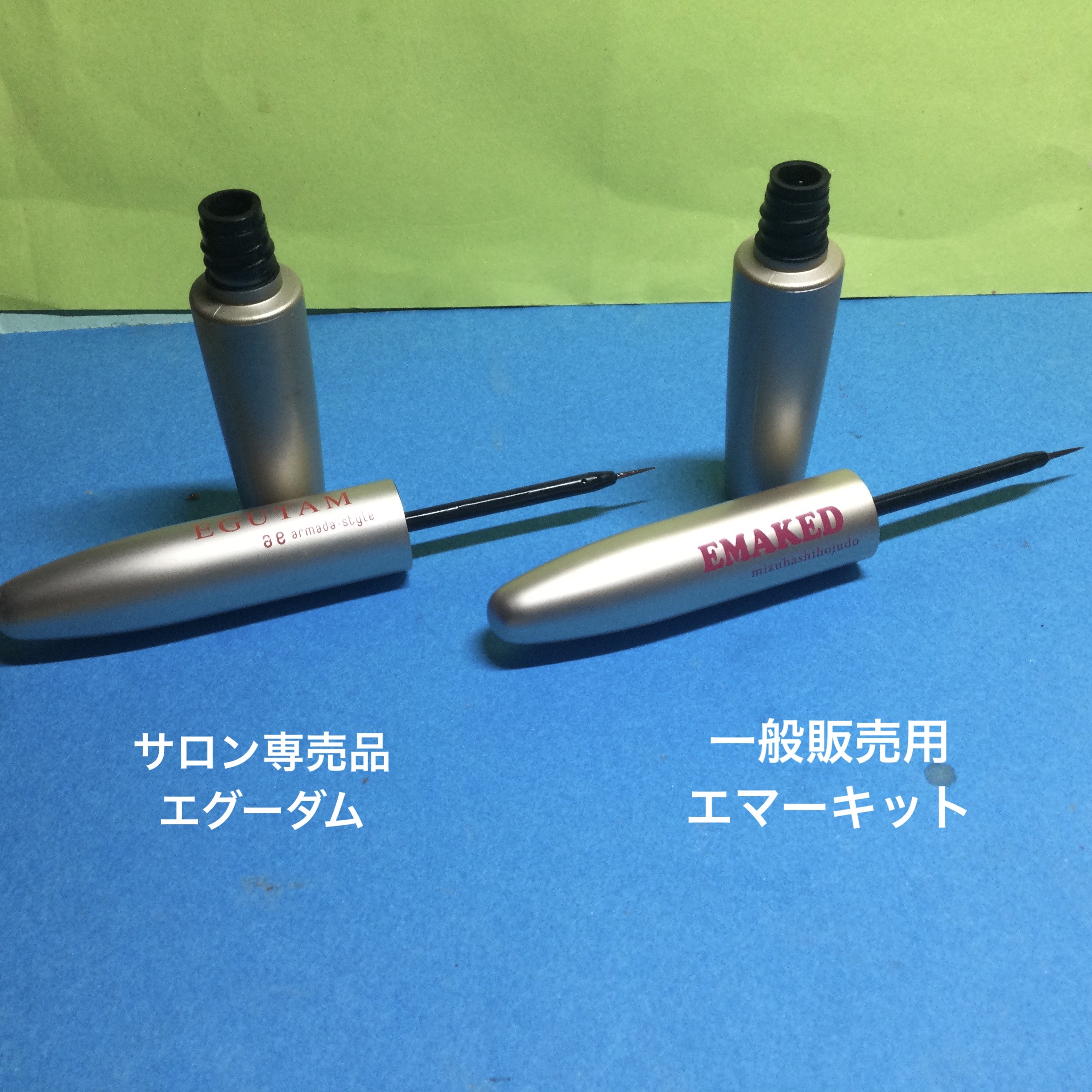 エグータム/アルマダスタイル/まつげ美容液を使ったクチコミ（3枚目）