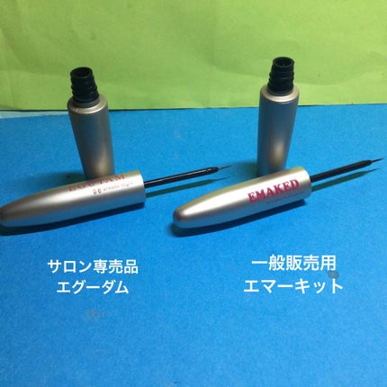 エグータム/アルマダスタイル/まつげ美容液を使ったクチコミ(3枚目)