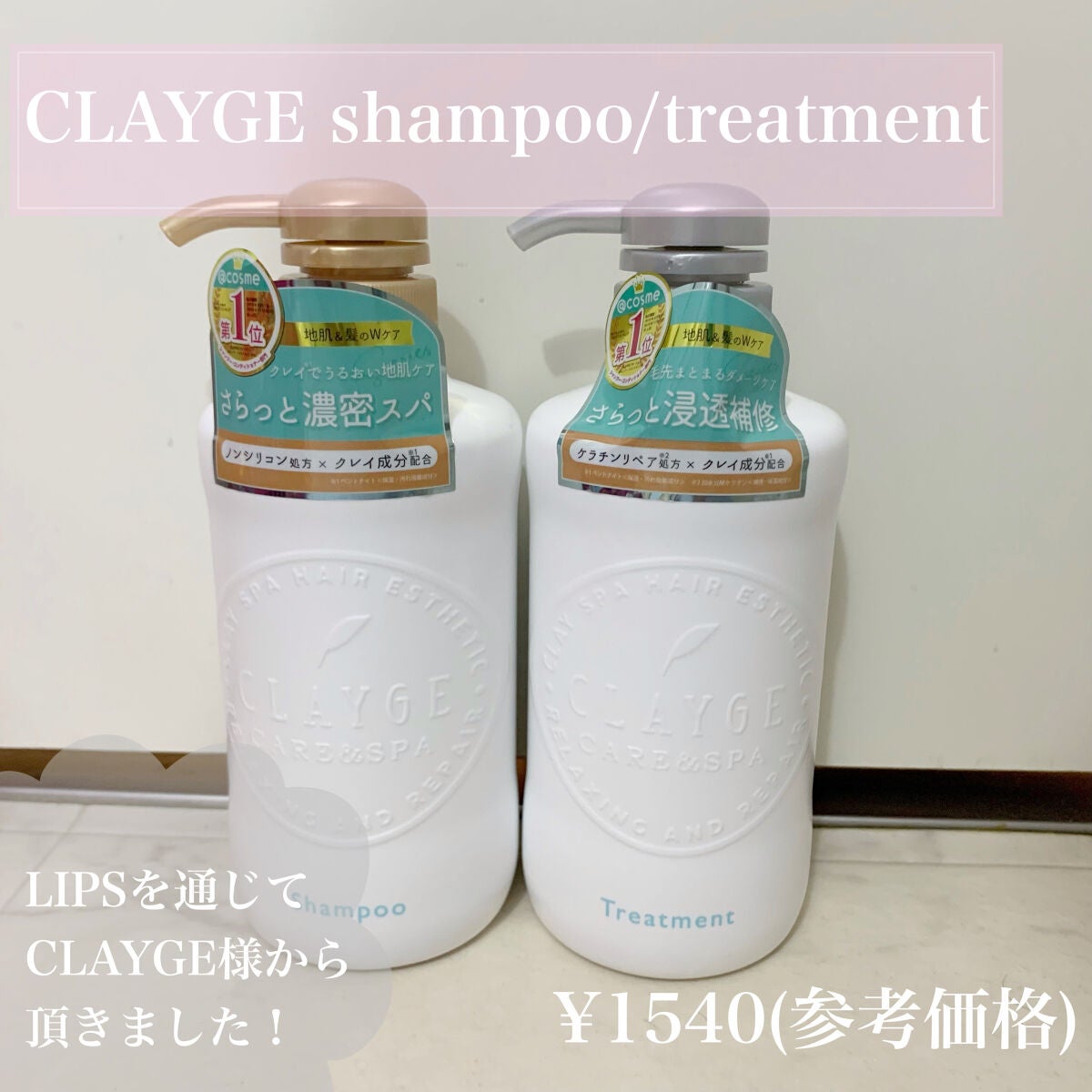 シャンプー/トリートメント SN さらさら/CLAYGE/シャンプー・コンディショナーを使ったクチコミ(1枚目)