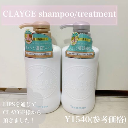 シャンプー/トリートメント SN さらさら/CLAYGE/シャンプー・コンディショナーを使ったクチコミ(1枚目)
