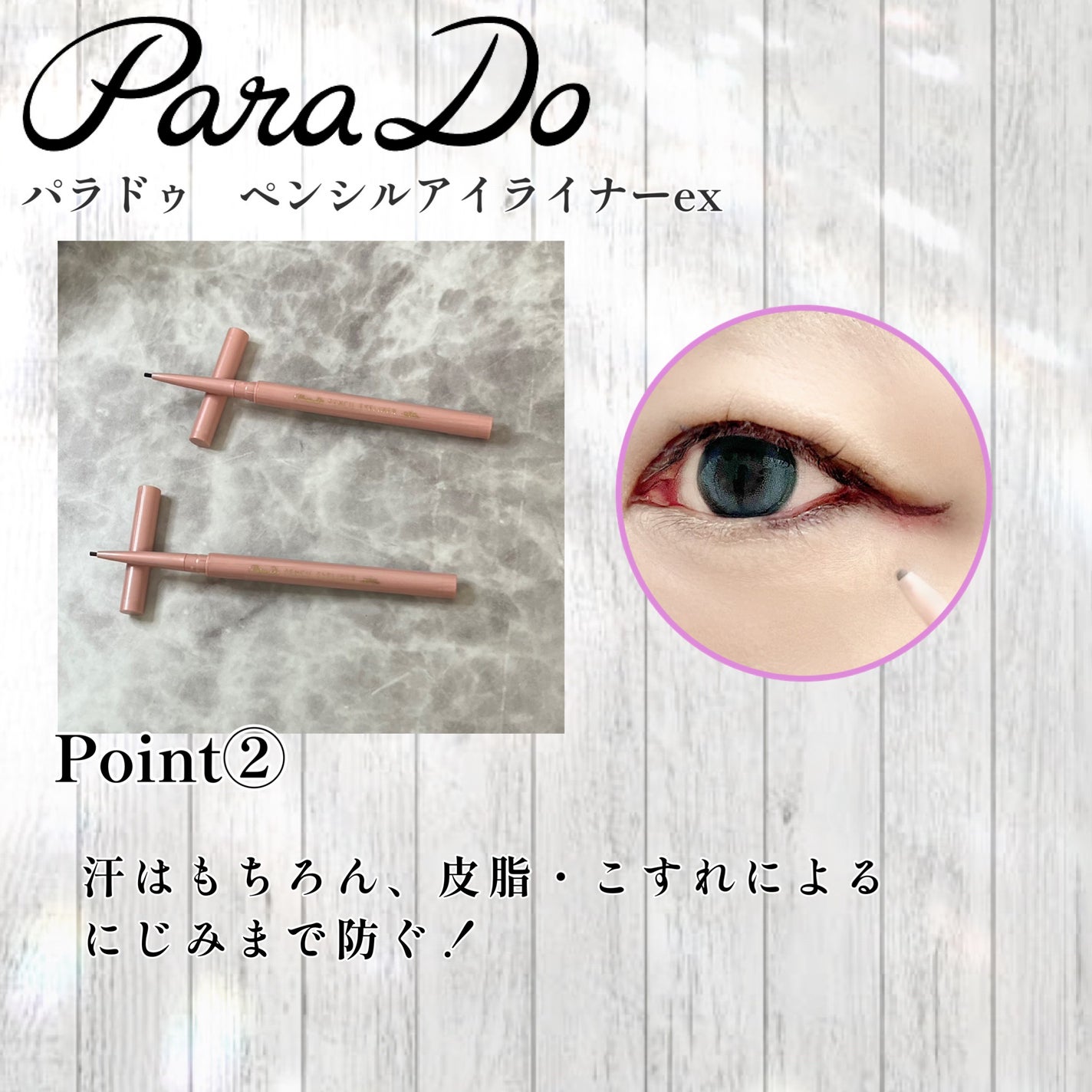 し・ほみん on LIPS 「ハネが決まる!パラドゥ ペンシルアイライナーexセブン-イレブ..」(5枚目)